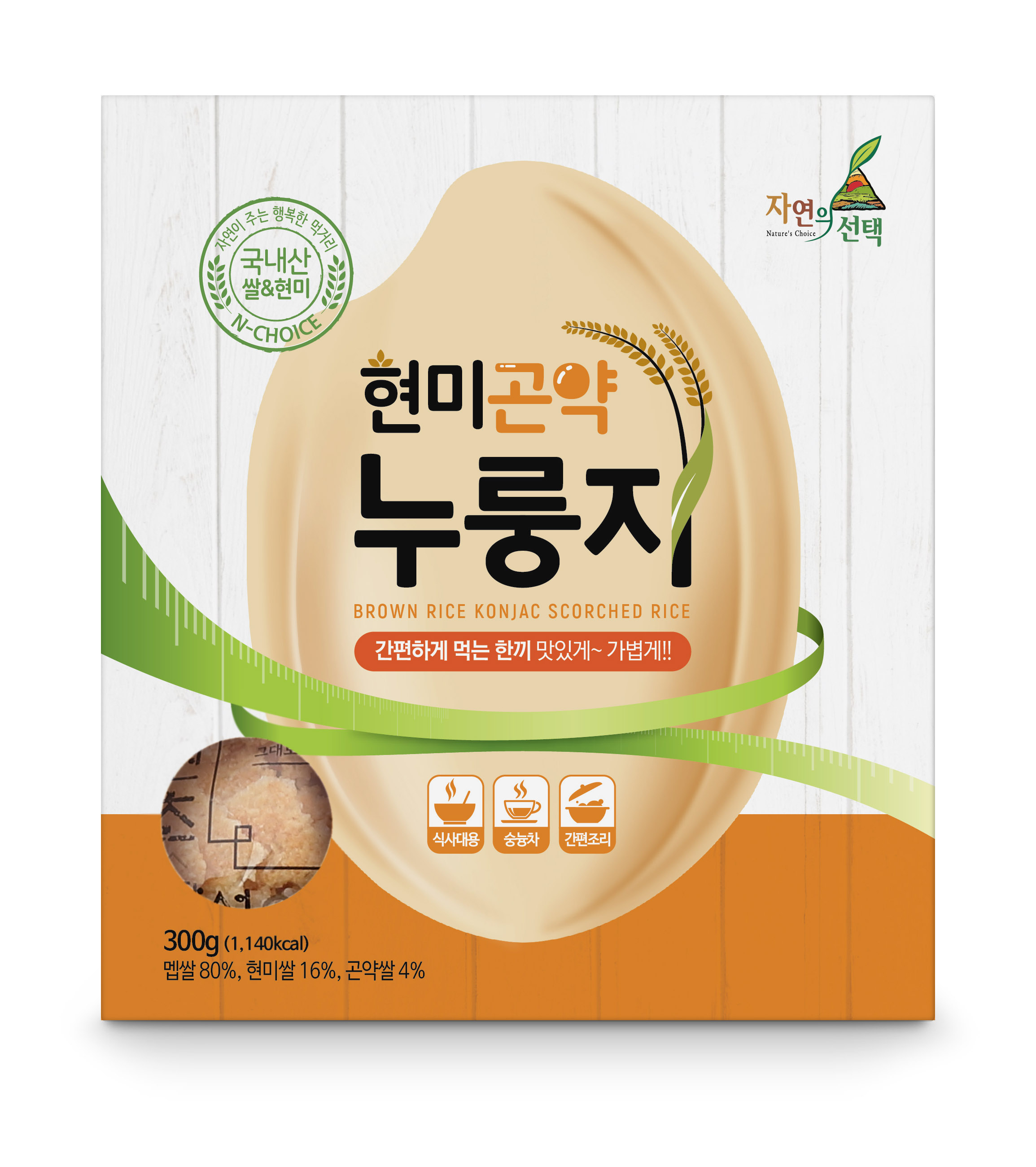 현미곤약누룽지 300g